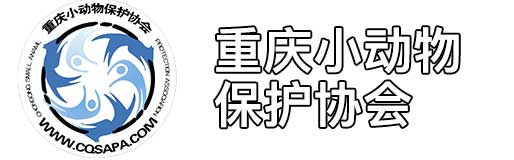 华北理工大学小动物保护协会