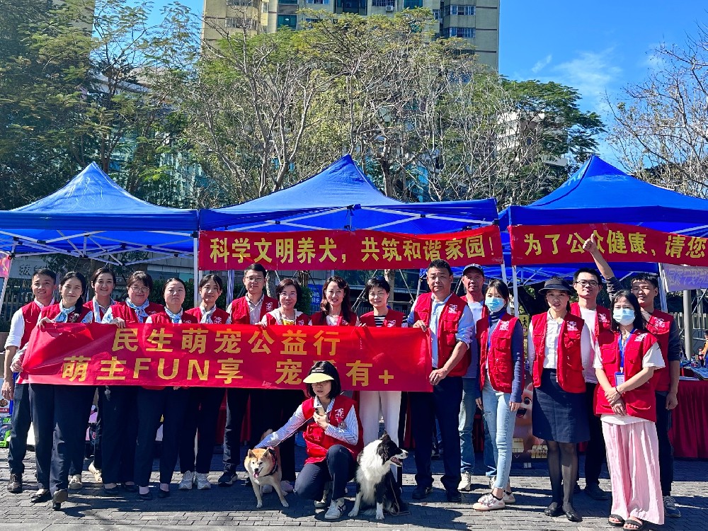 2023年深圳市宠联小动物保护协会举办文明养犬宣传活动走进福田区